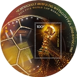 Марка FIFA 2018.jpg Марка FIFA 2018.jpg
